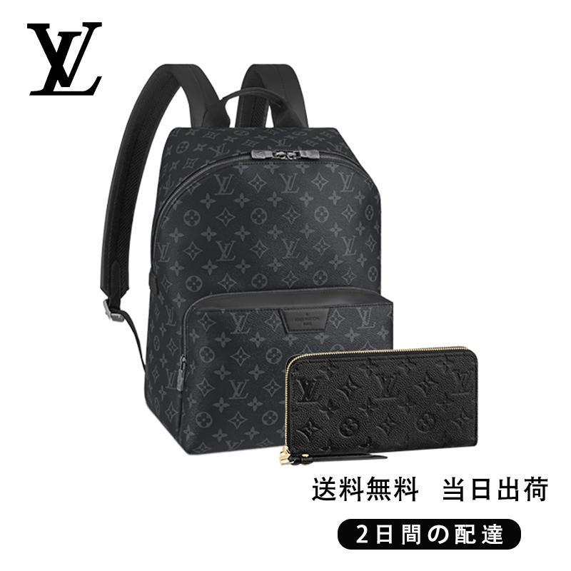 LOUIS VUITTON バックパック 長財布 2点セット お得 Ref:M43186+M61864