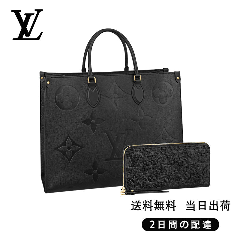 LOUIS VUITTON オンザゴー GM 長財布 2点セット お得 Ref:M44925+M61864