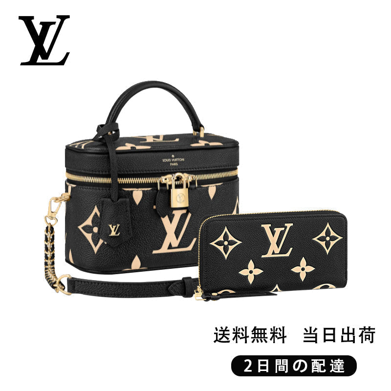 LOUIS VUITTON ヴァニティ PM 長財布 2点セット お得 Ref:M45780+M80481