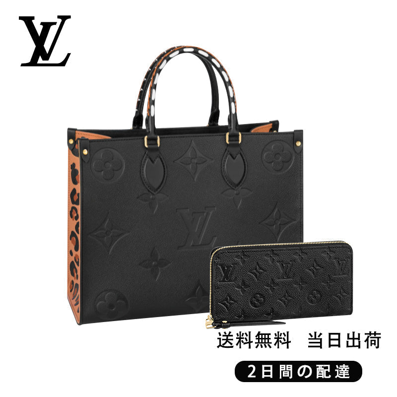 LOUIS VUITTON オンザゴー MM 長財布  2点セット お得 Ref:M58522+M61864