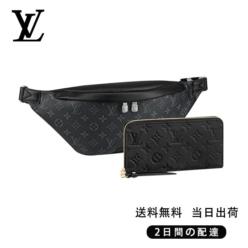LOUIS VUITTON ディスカバリー・バムバッグ 長財布 2点セット お得 Ref:M44336+M61864